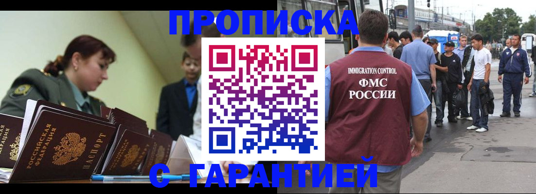временная регистрация поиск в Нижегородской области