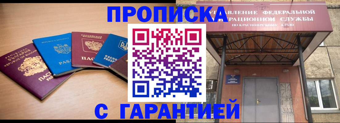 прописка законно в Нижегородской области